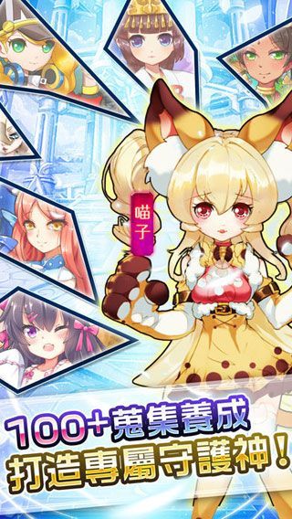 守护甜心手机版