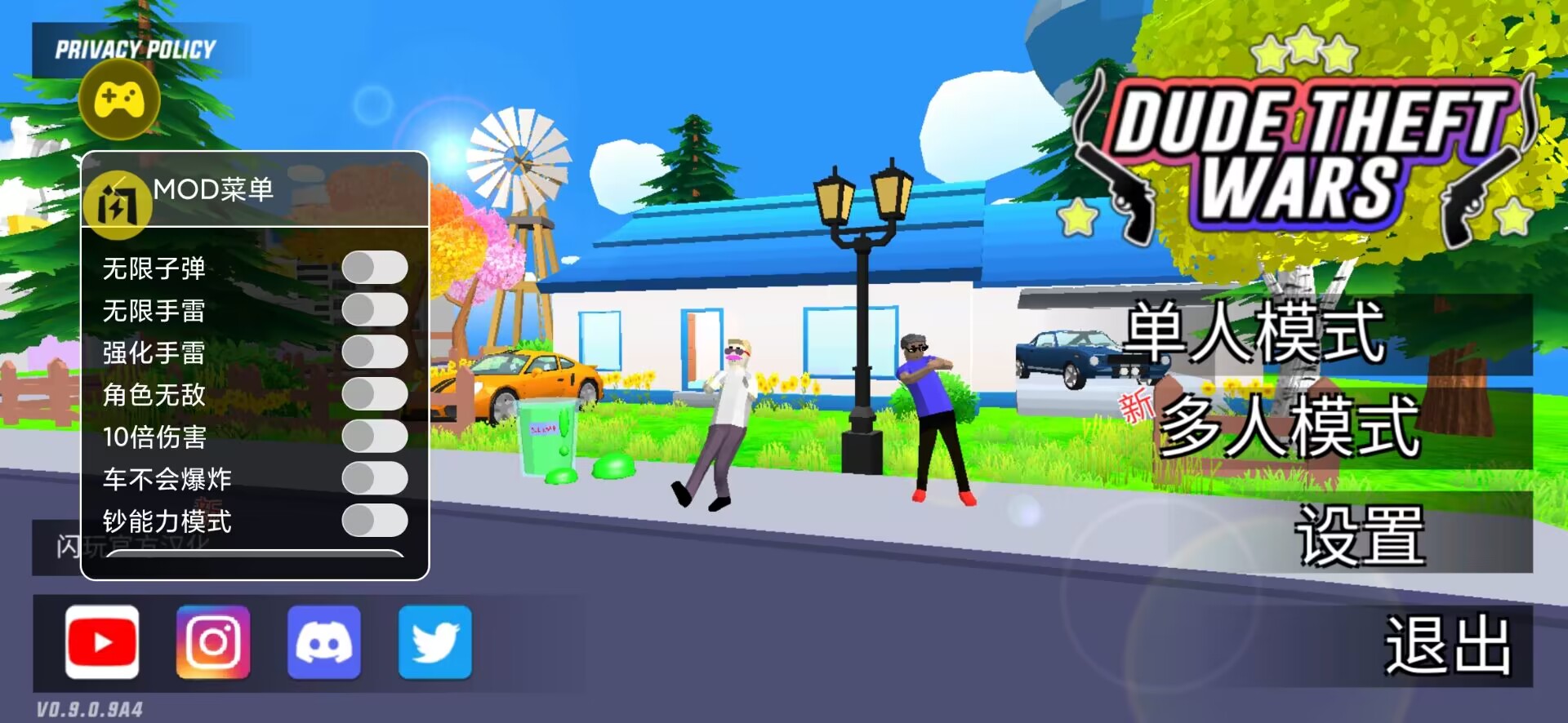 疯狂破坏王中文版