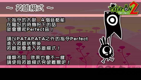 啪嗒砰2