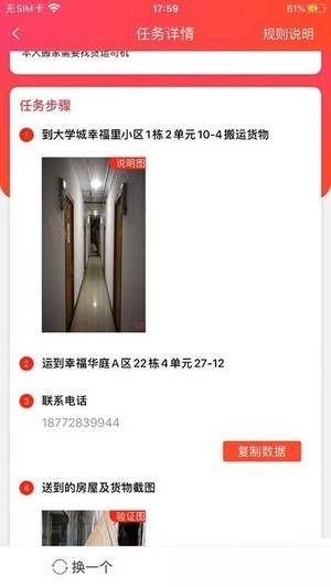 赏帮联盟