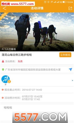 风跑官方版