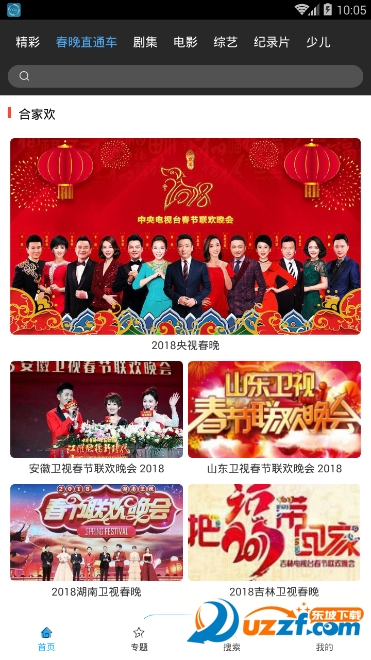 蔓蔓看