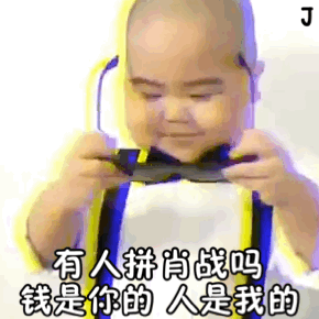 tantan拼团表情包
