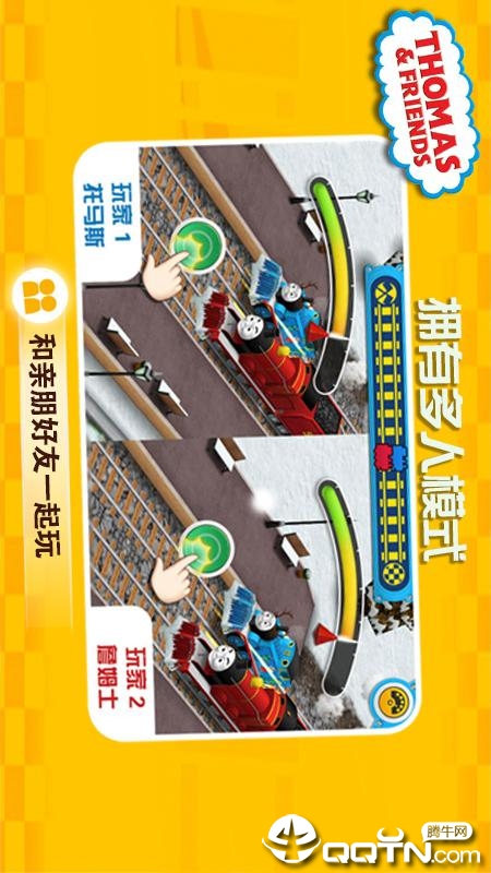 赛车向前冲