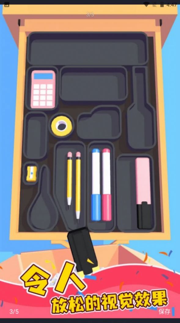 收纳小物件官方版