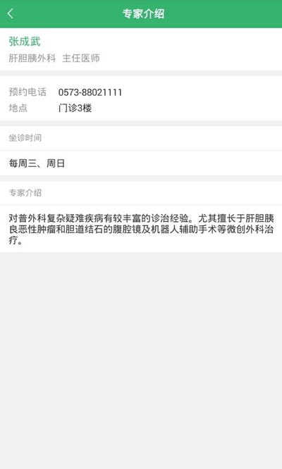 健康桐乡