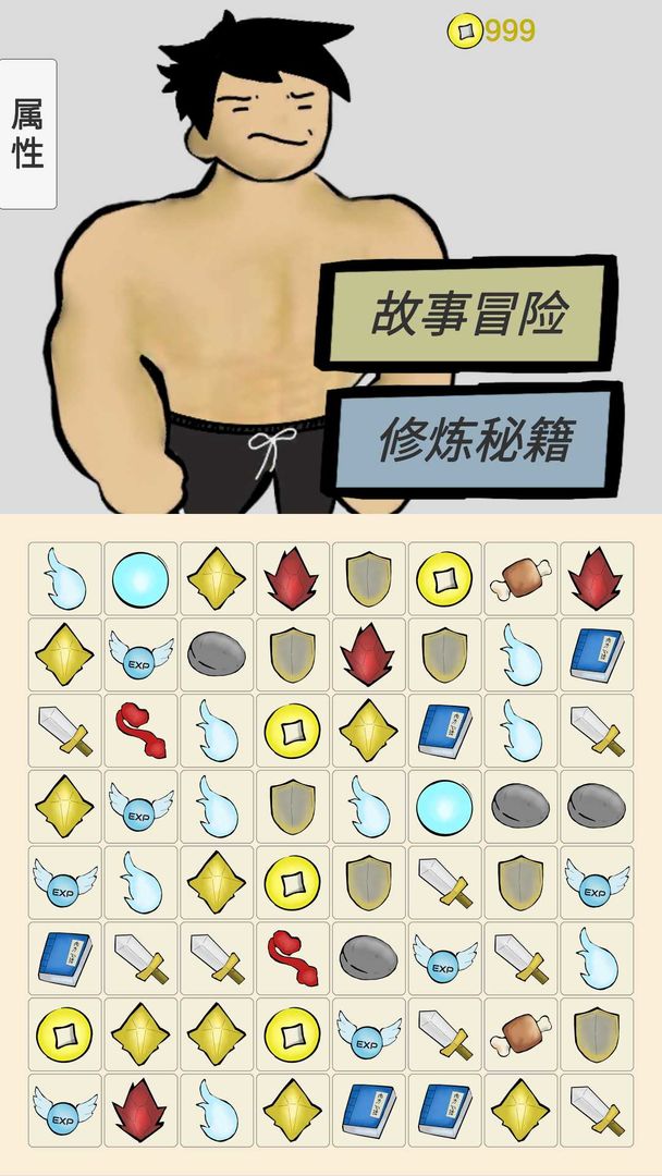 消消消灭魔王最新版