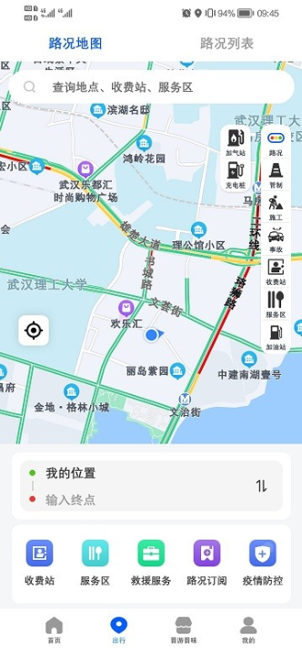 晋e行