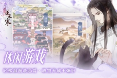 遇见逆水寒手游4399版本