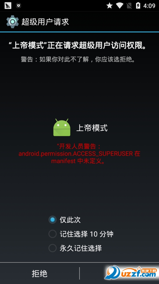 上帝模式