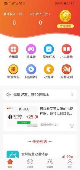 摸鱼星球赚钱版