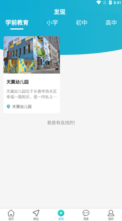 课课约