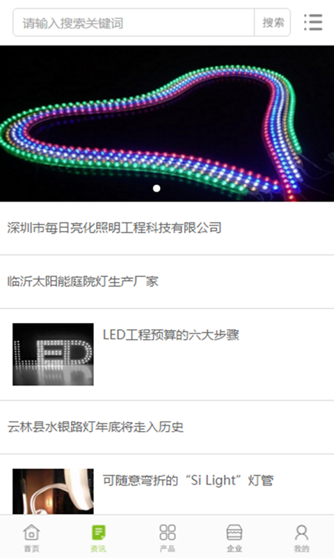 中国LED导航网