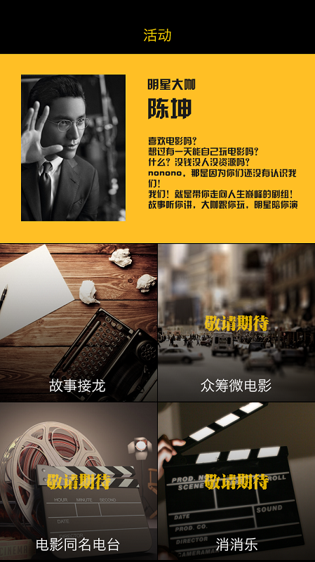 黑演圈