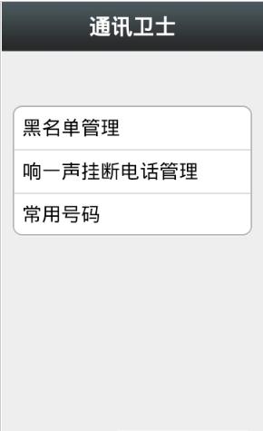 雪豹安全卫士