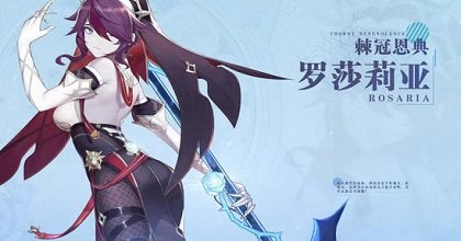 元神罗莎莉亚壁纸