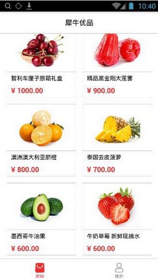 犀牛优品