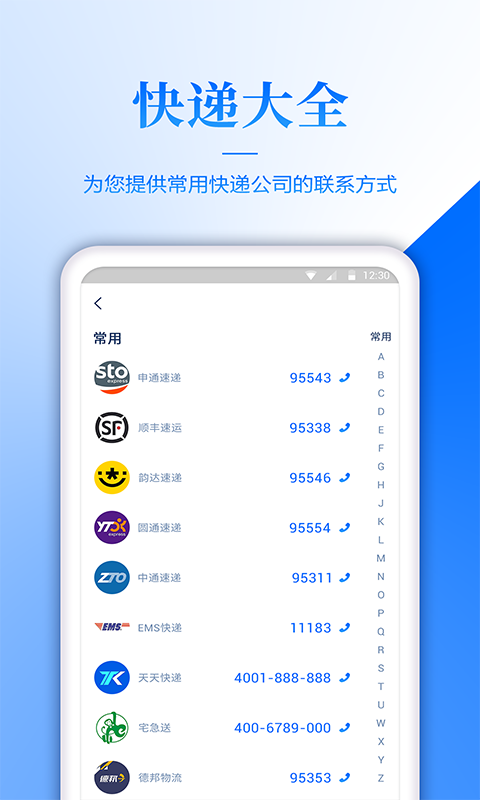 快递填单员兼职平台