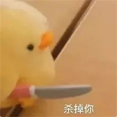 王思聪表情包想你的夜