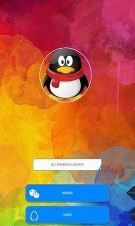 未成年一键秒解防