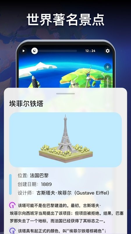 全球地理地图册