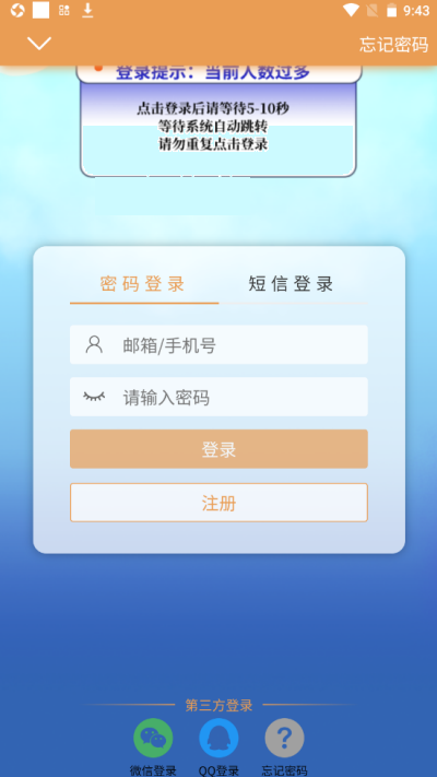 八城生活最新版