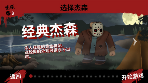 13号星期五杀手谜题