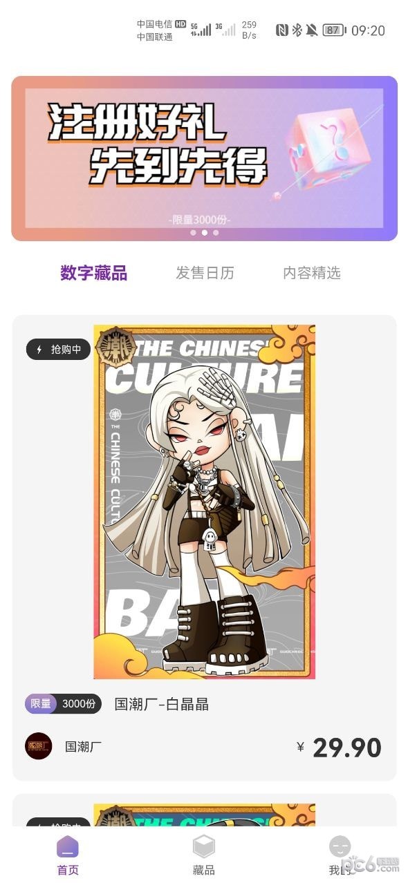 三千界藏