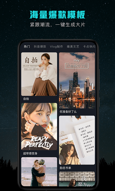 剪意视频剪辑下载