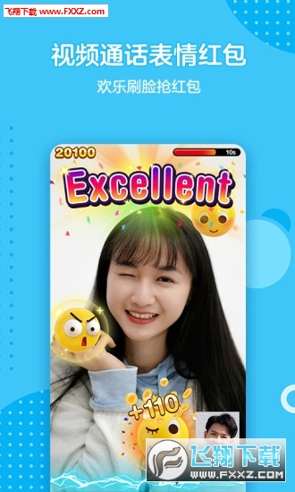 QQ2018最新版