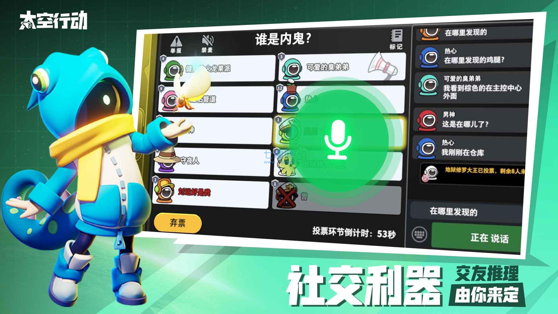 太空行动手游最新版