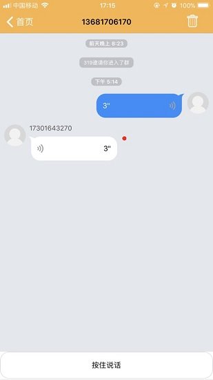 翼小白电话手表