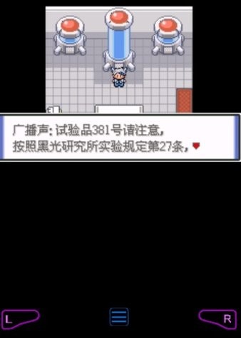 口袋妖怪苍穹之印痕