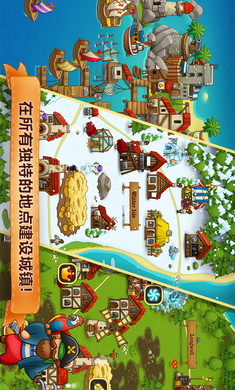 村庄日记2正式版