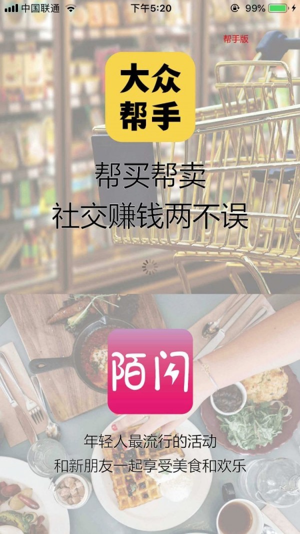 大众帮手