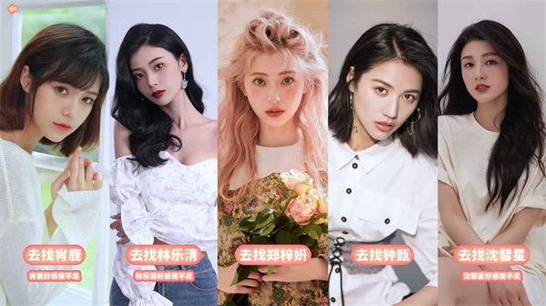 完蛋我被美女包围了手游安卓版