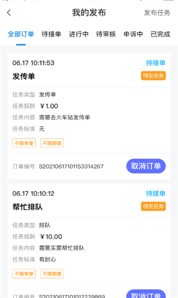 顺手悬赏