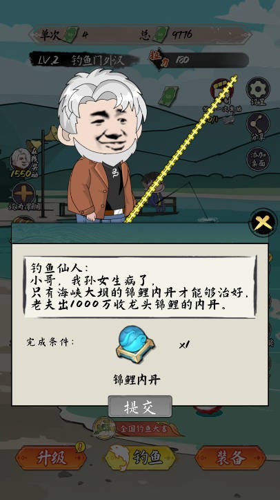 小鱼人战争官方版