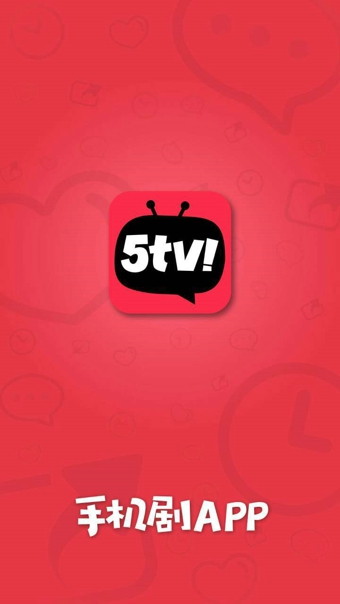 5tv手机剧