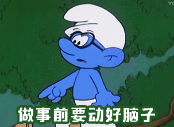 蓝精灵61岁表情包