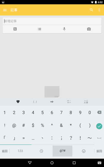 谷歌注音输入法