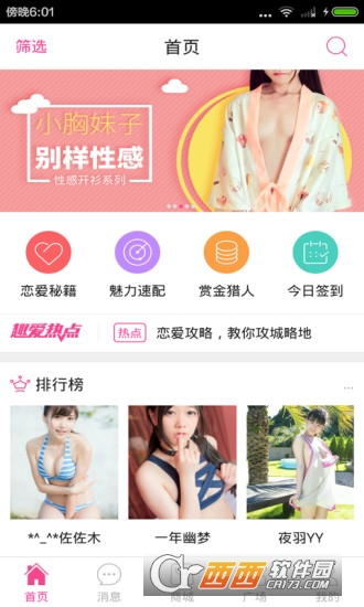 趣爱大师