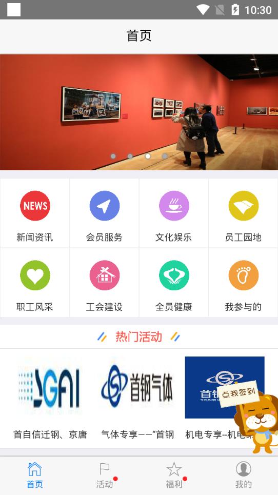 首钢挚友手机