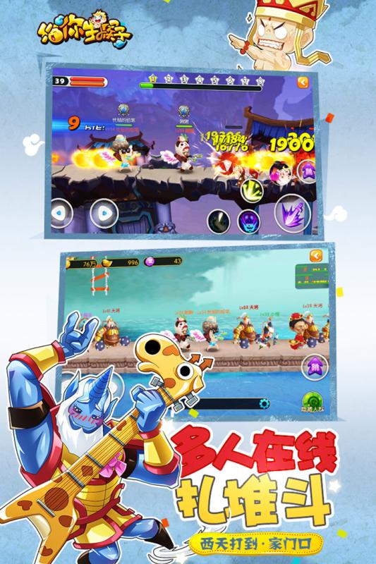 给你生猴子手游