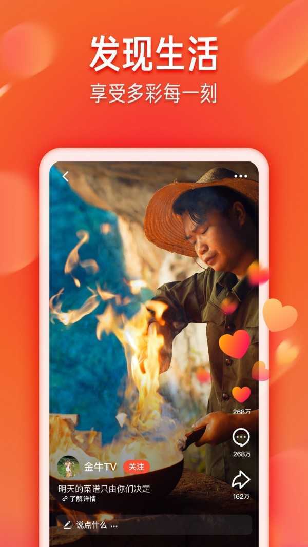 2019旧版火山视频永不升级版本