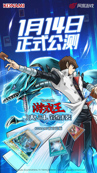 游戏王决斗链接国际版