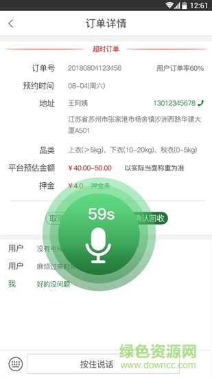 香蕉瓶回收员
