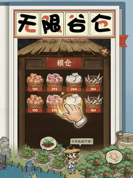 我在宋朝有块田