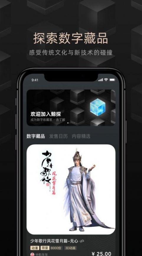 time数藏