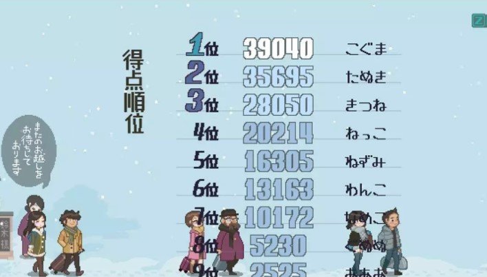 雪屋温泉安卓